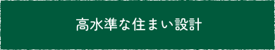 住宅向けの補助金制度はこちら