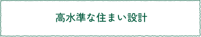 住宅向けの補助金制度はこちら